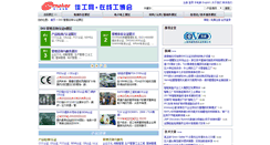 Desktop Screenshot of ceo.newmaker.com