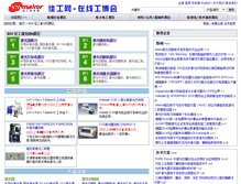 Tablet Screenshot of laser.newmaker.com
