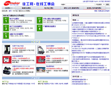 Tablet Screenshot of e.newmaker.com
