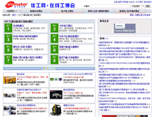 Tablet Screenshot of car.newmaker.com