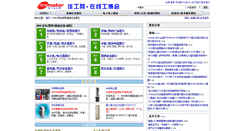 Desktop Screenshot of jd.newmaker.com