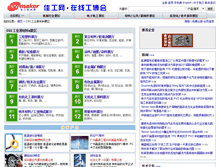 Tablet Screenshot of cl.newmaker.com