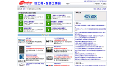 Desktop Screenshot of biz.newmaker.com
