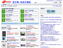Tablet Screenshot of biz.newmaker.com