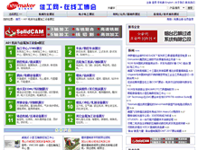 Tablet Screenshot of mw.newmaker.com