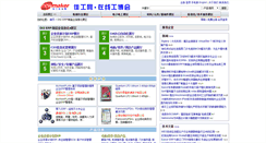 Desktop Screenshot of erp.newmaker.com
