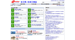 Desktop Screenshot of bzj.newmaker.com