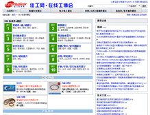 Tablet Screenshot of bzj.newmaker.com